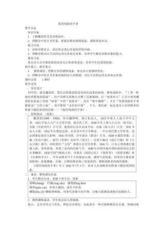 我用残损的手掌