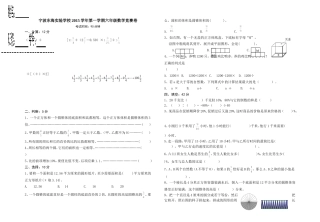 六年级数学竞赛卷