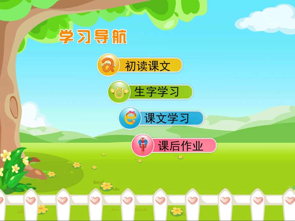 《小小的船》优教课件_第2页