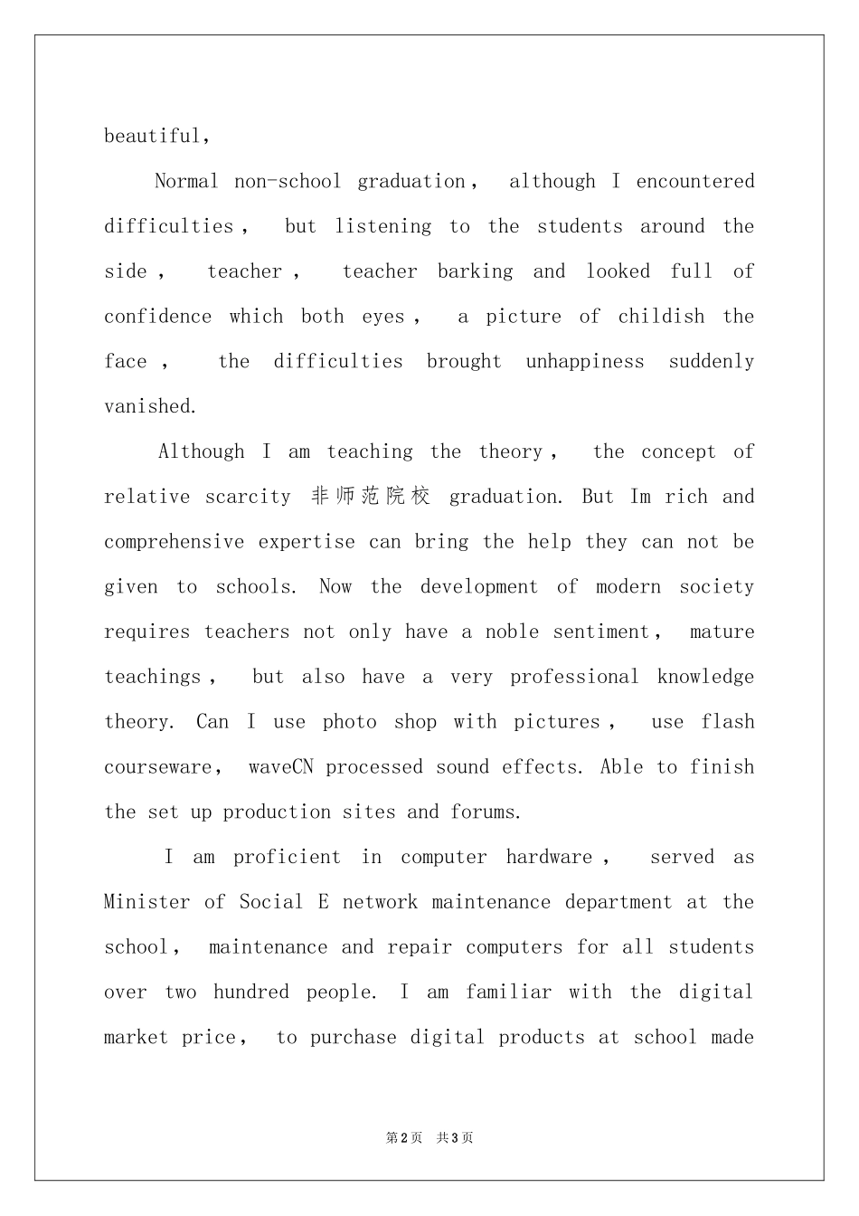 关于英文高中生自我介绍3篇_第2页