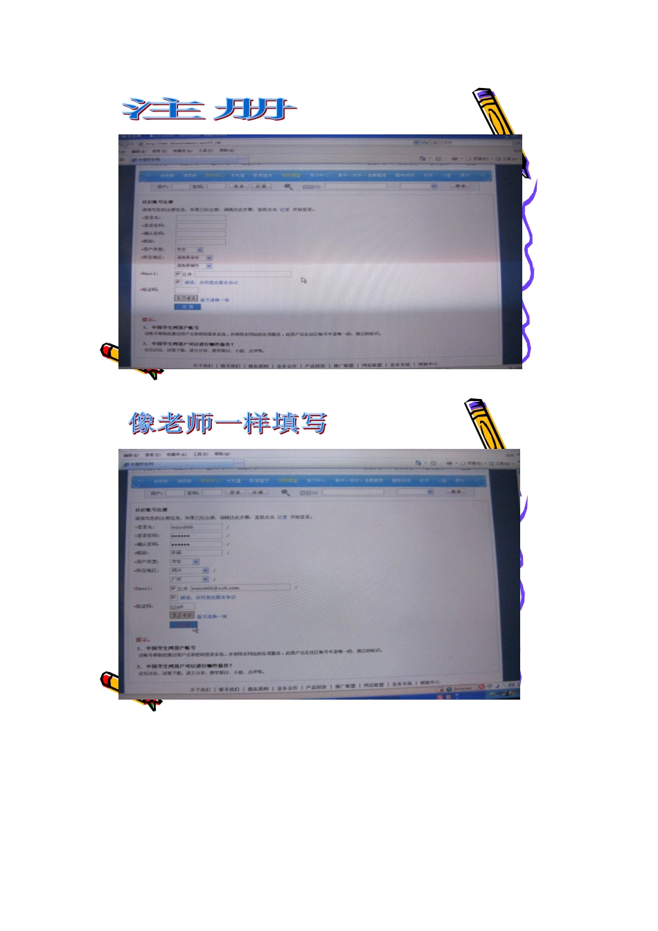 网上论坛BBS_第3页