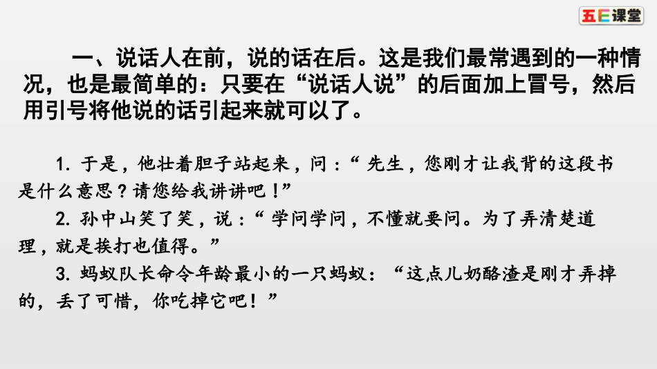 标点专项复习_第2页