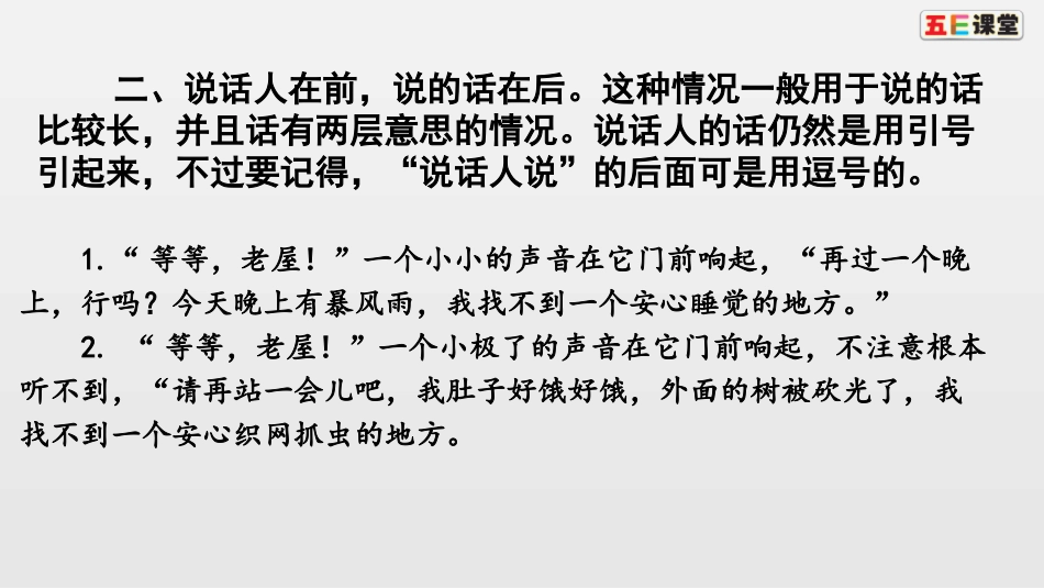 标点专项复习_第3页