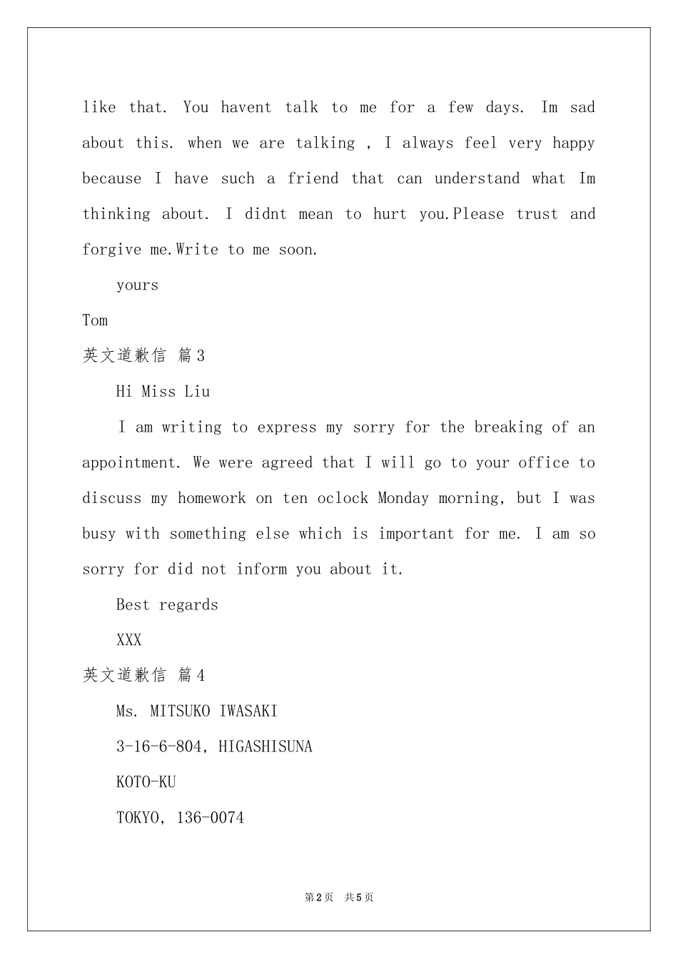 关于英文道歉信范本5篇_第2页