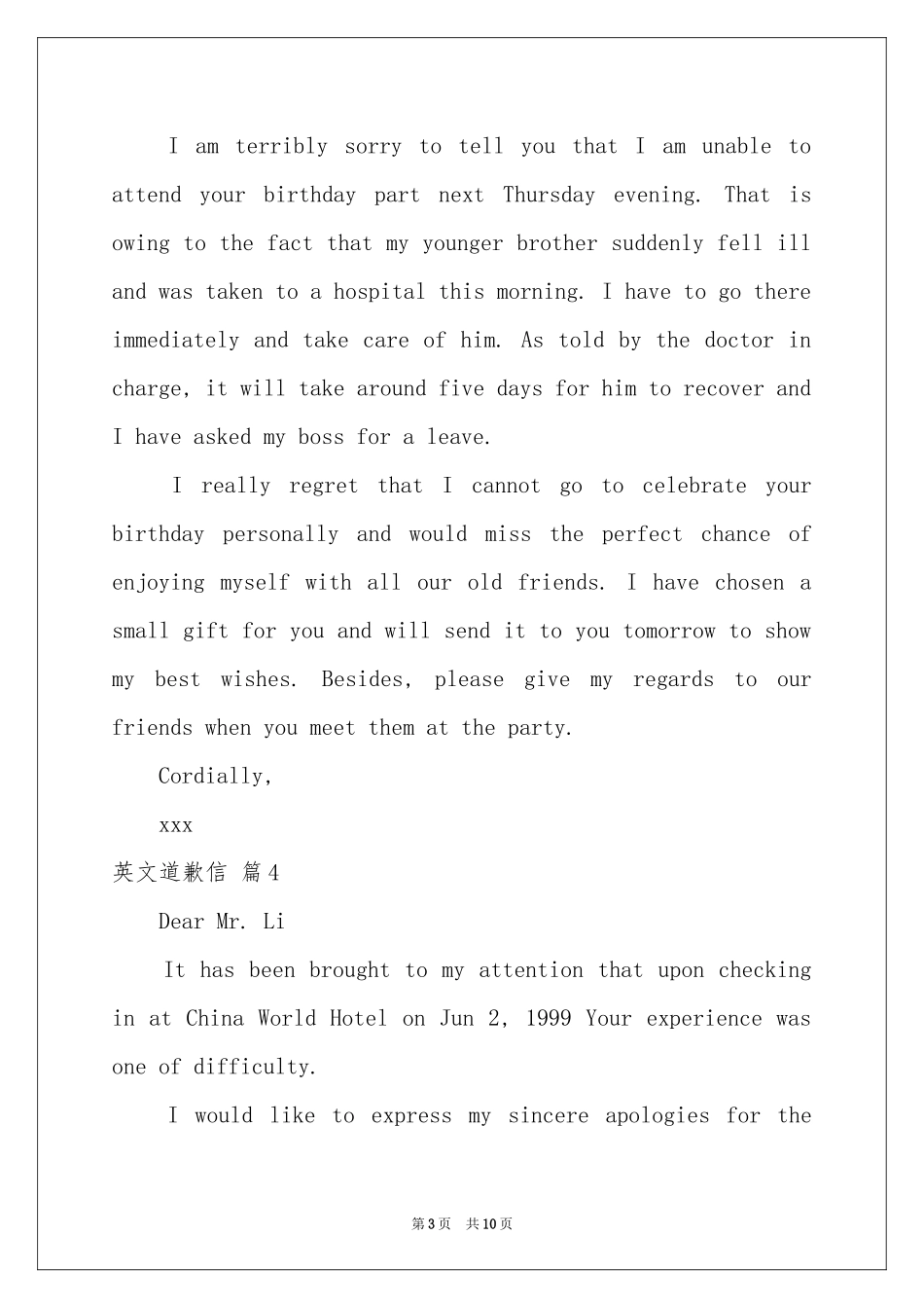 关于英文道歉信范本九篇_第3页