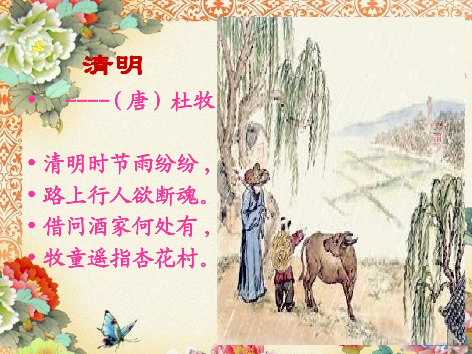 古诗两首(乞巧、嫦娥)—Y_第2页