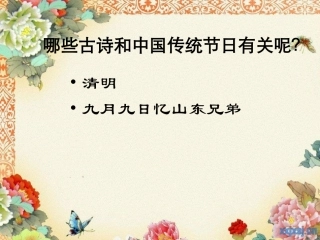 古诗两首(乞巧、嫦娥)—Y