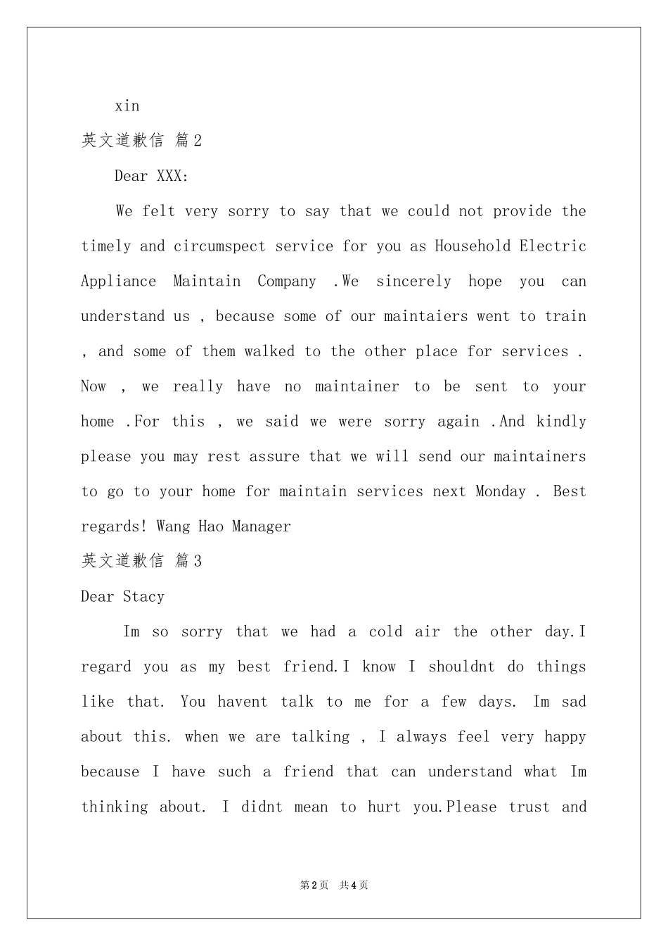 关于英文道歉信5篇_第2页