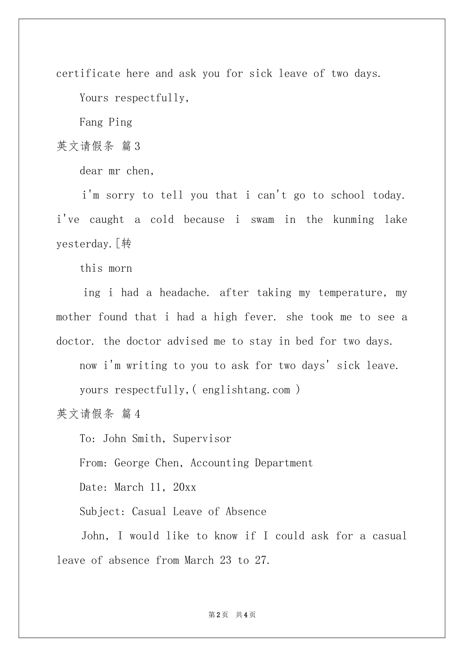 关于英文请假条范本集合五篇_第2页