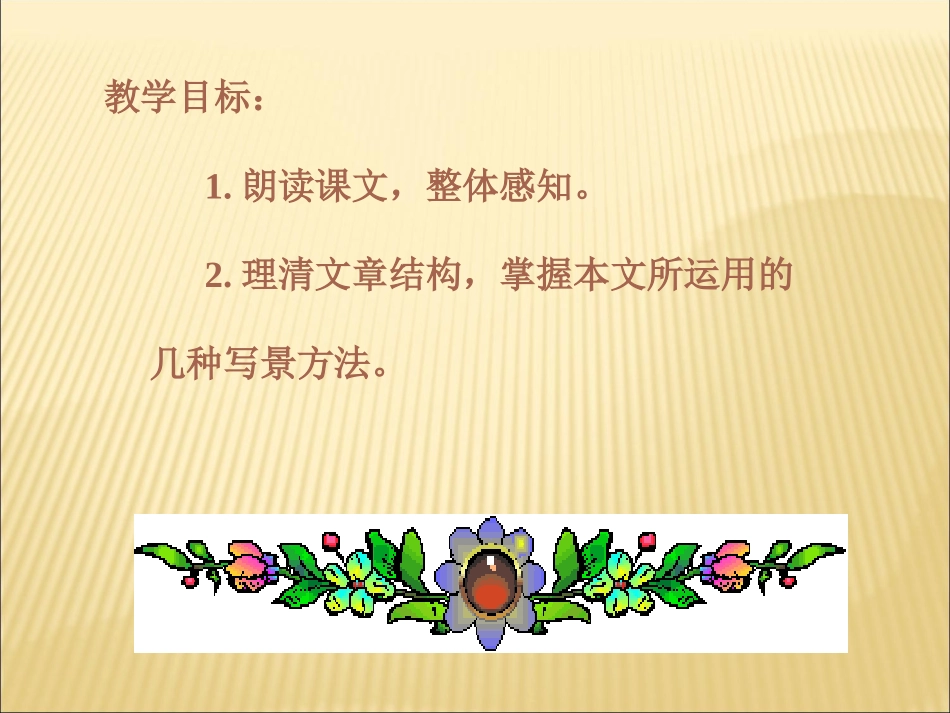 《我的空中楼阁》_第2页