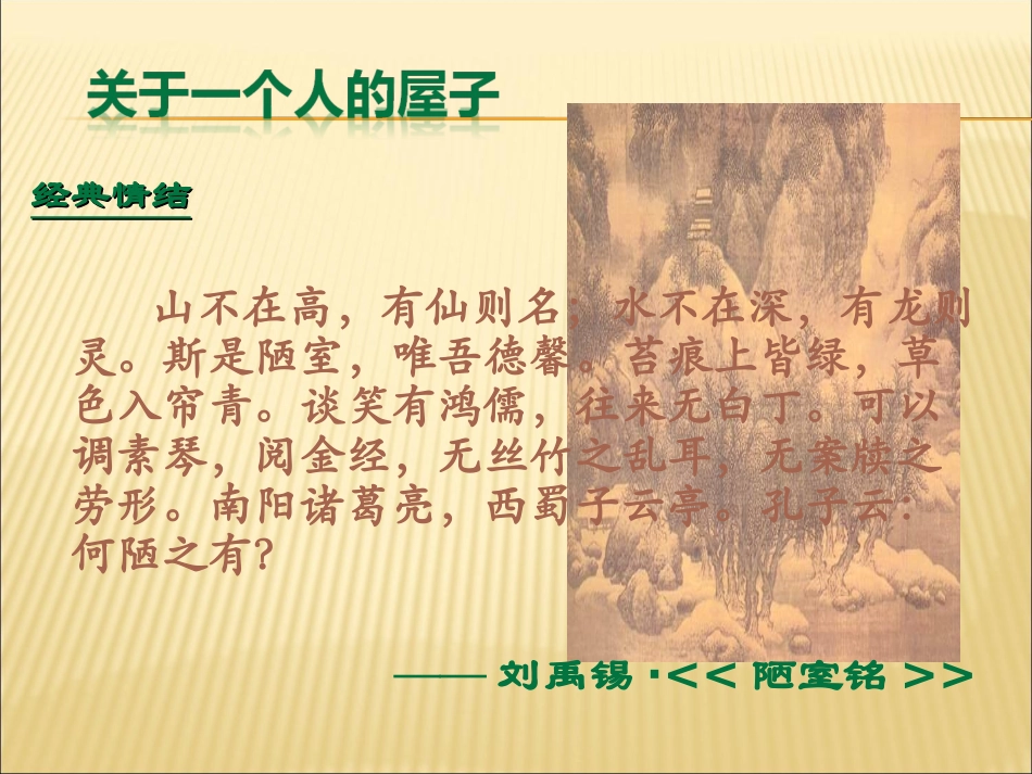 《我的空中楼阁》_第3页