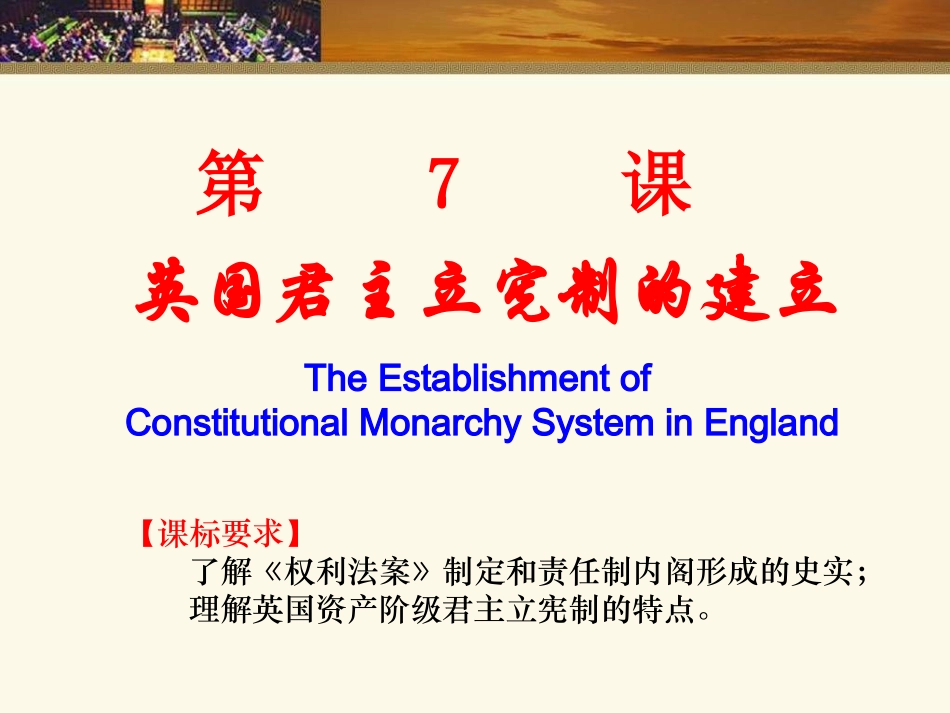 第七课通辽一中_第3页