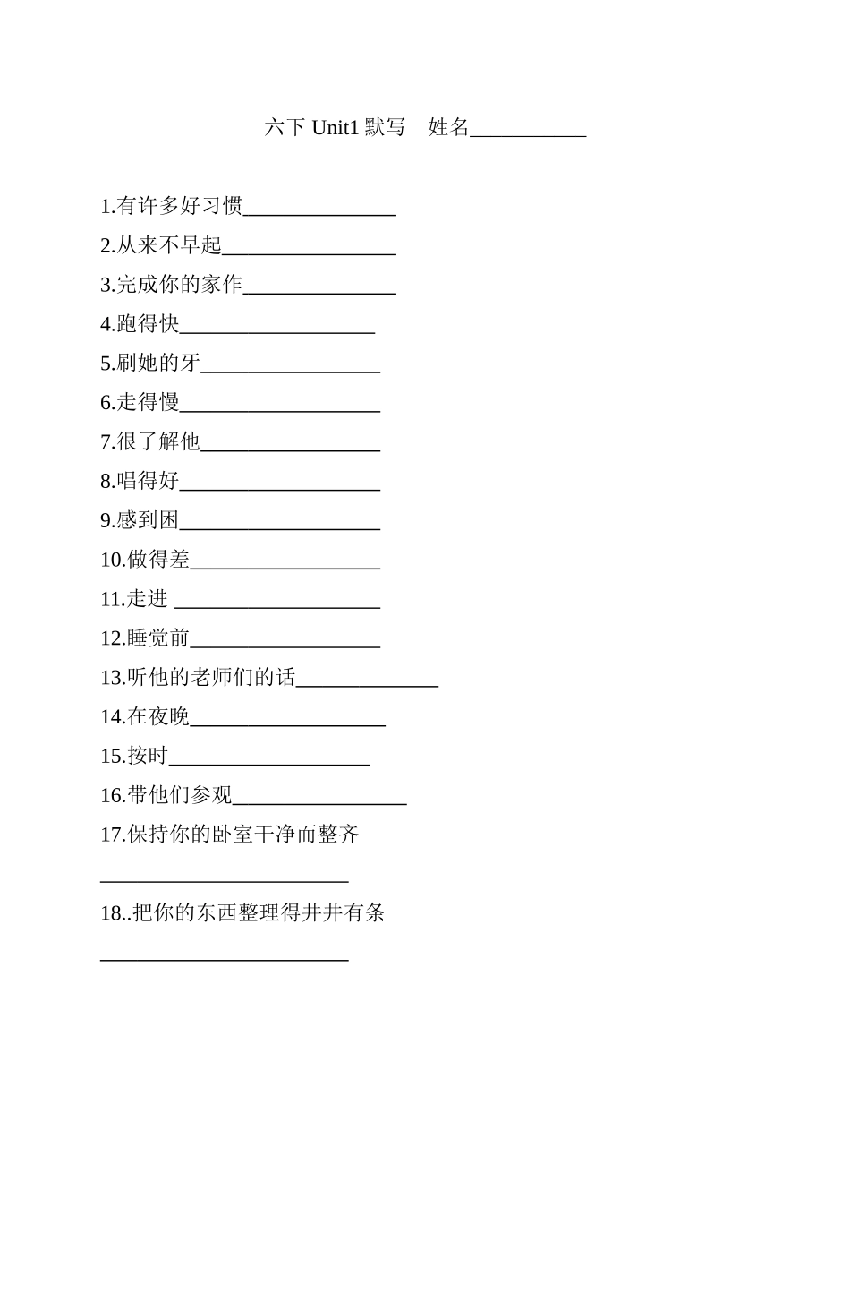六下Unit1默写_第1页