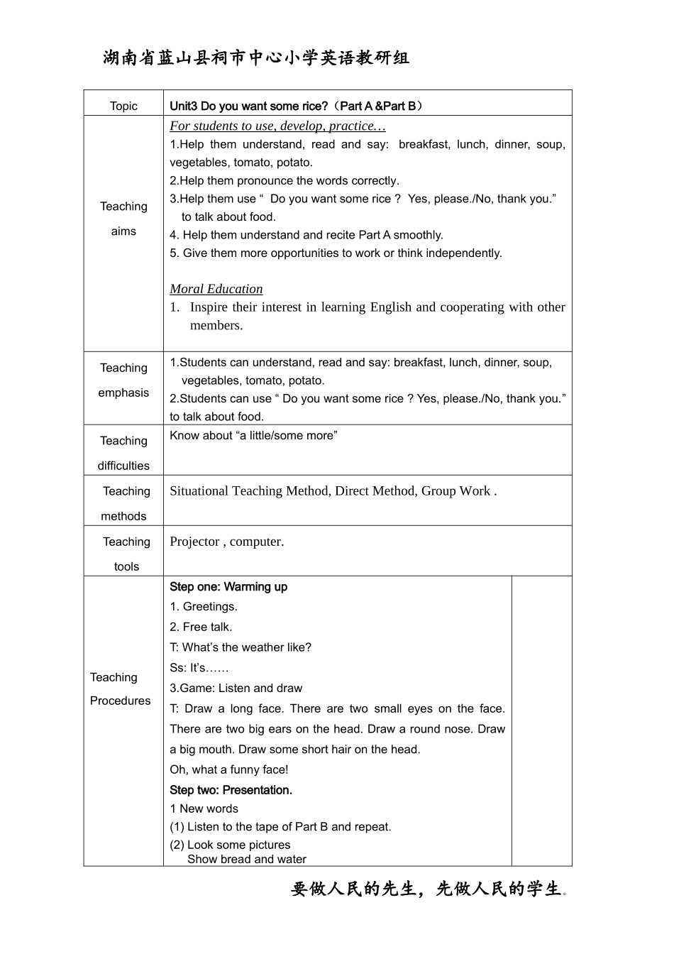 湘少版英语五上3(1)_第2页