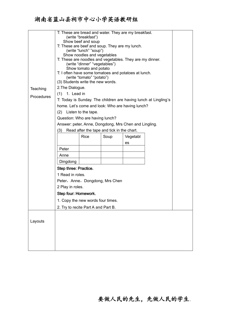 湘少版英语五上3(1)_第3页