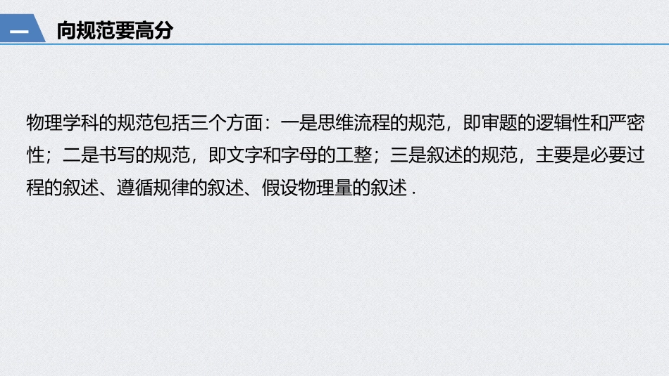 第七章本章学科素养提升_第2页