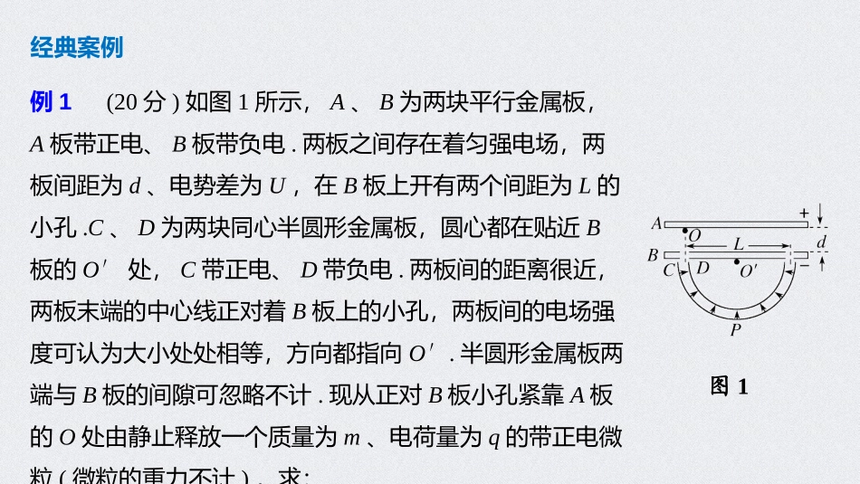 第七章本章学科素养提升_第3页