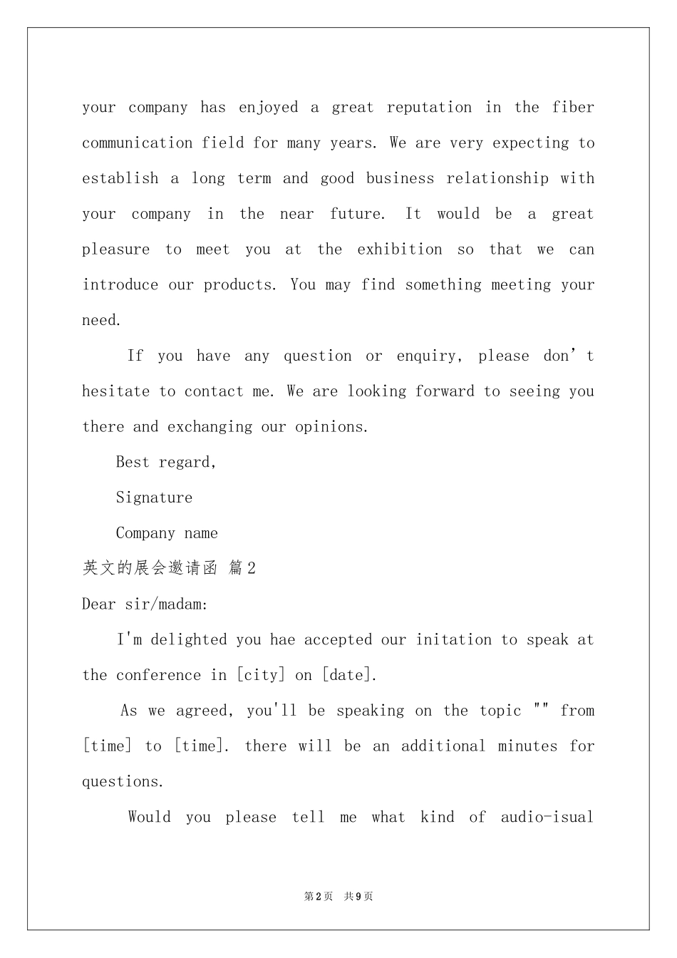 关于英文的展会邀请函范本9篇_第2页