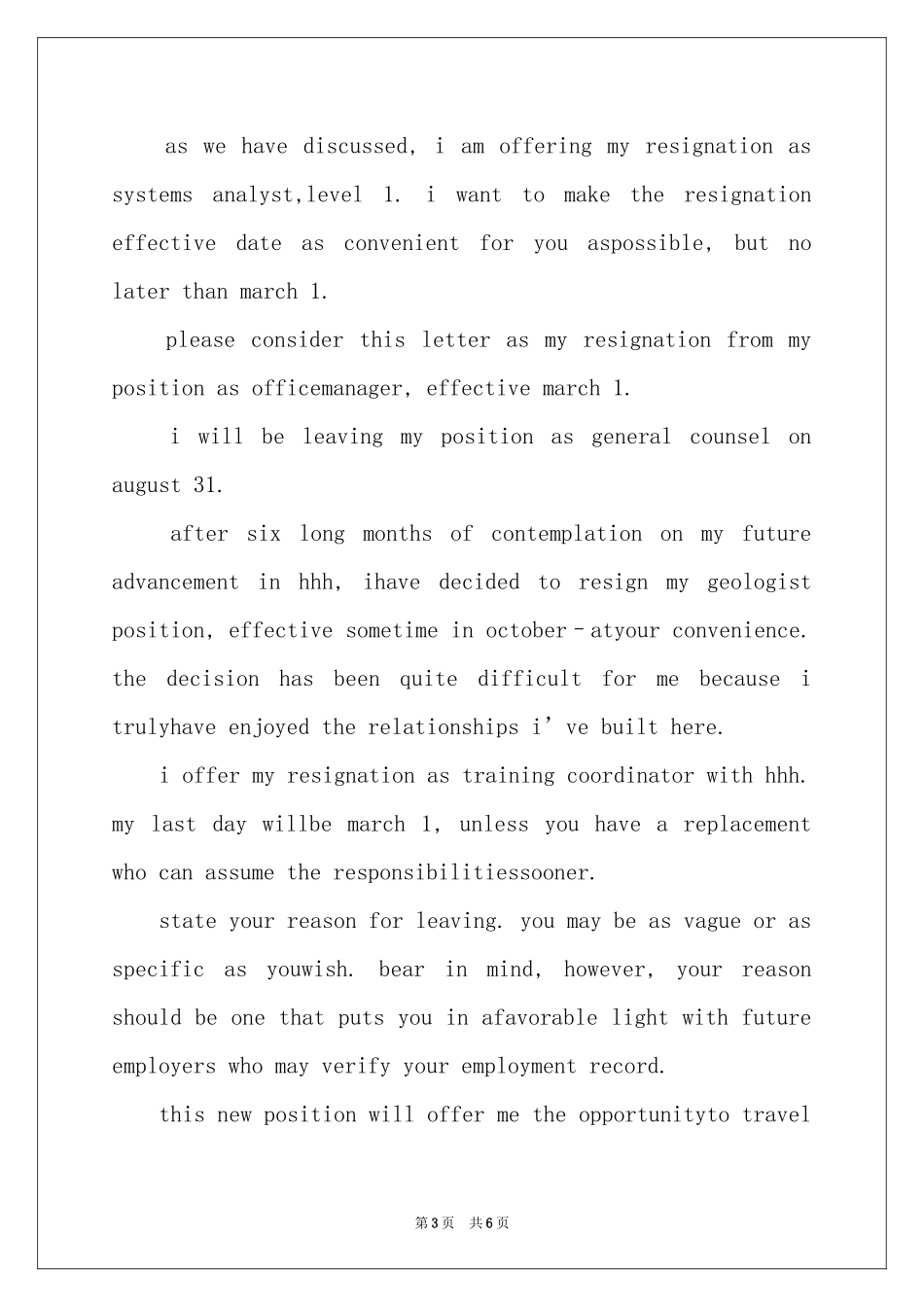 关于英文版辞职报告3篇_第3页