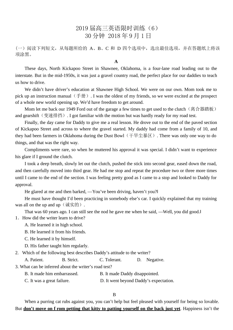 2019届高三英语限时训练_第1页