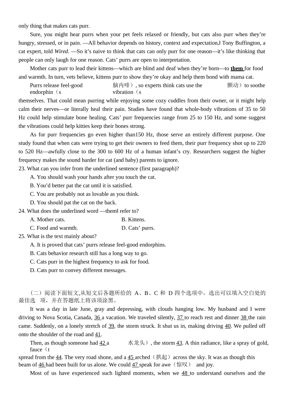 2019届高三英语限时训练_第2页