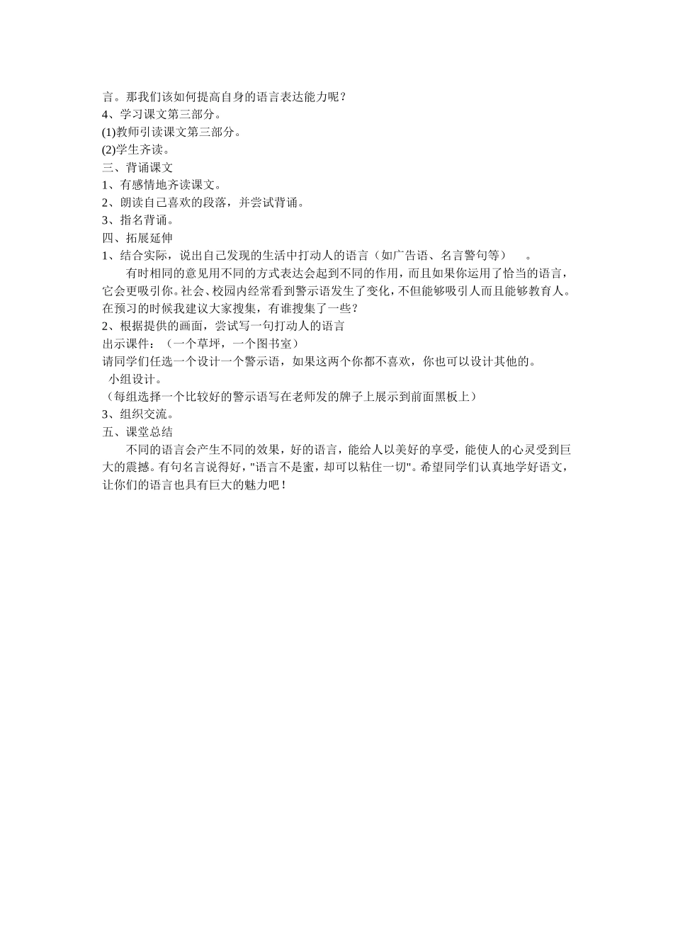 从天气预报说起_第3页