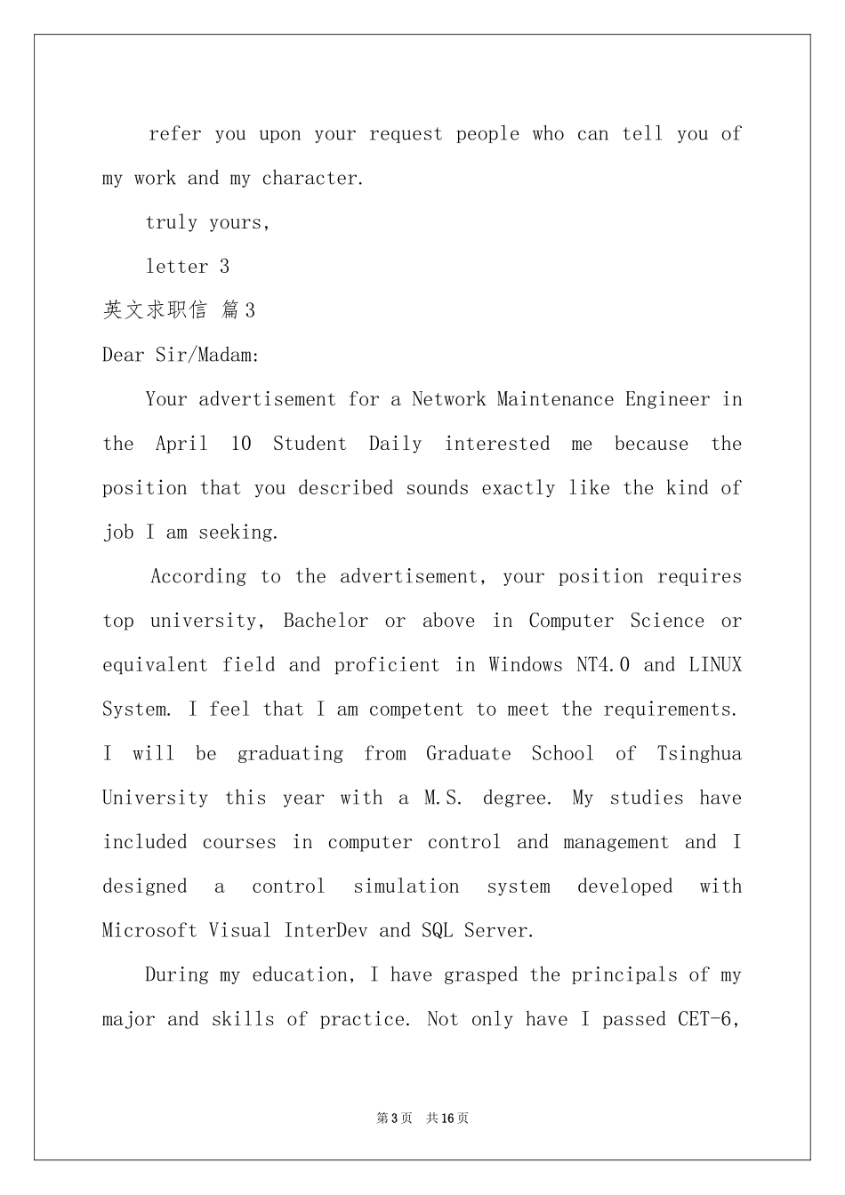 关于英文求职信合集十篇_第3页
