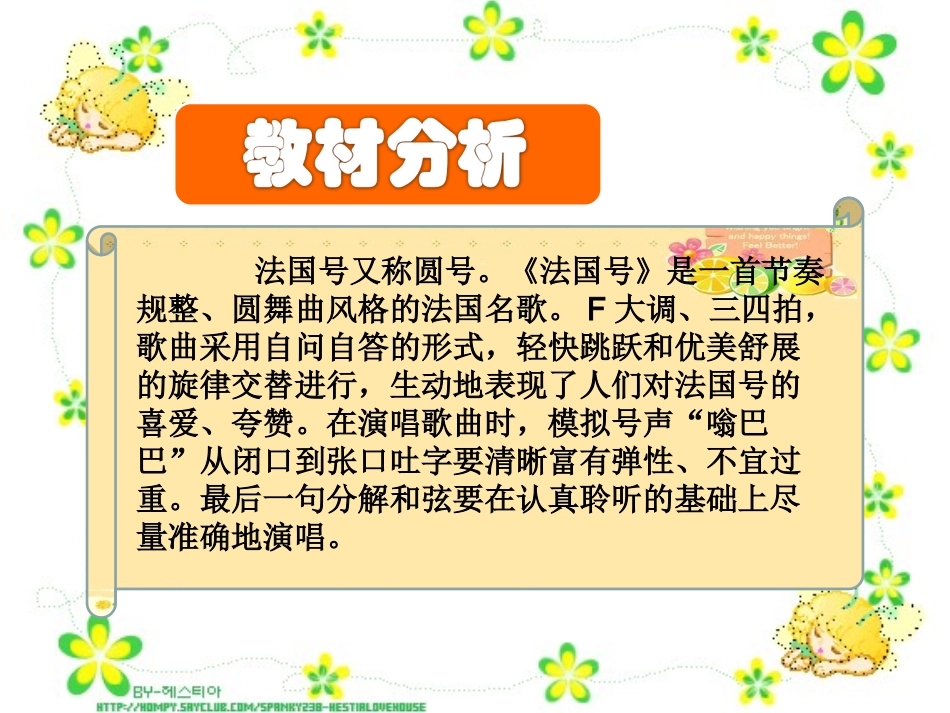 《法国号》课件二_第2页