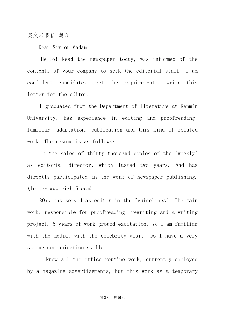 关于英文求职信模板汇总十篇_第3页