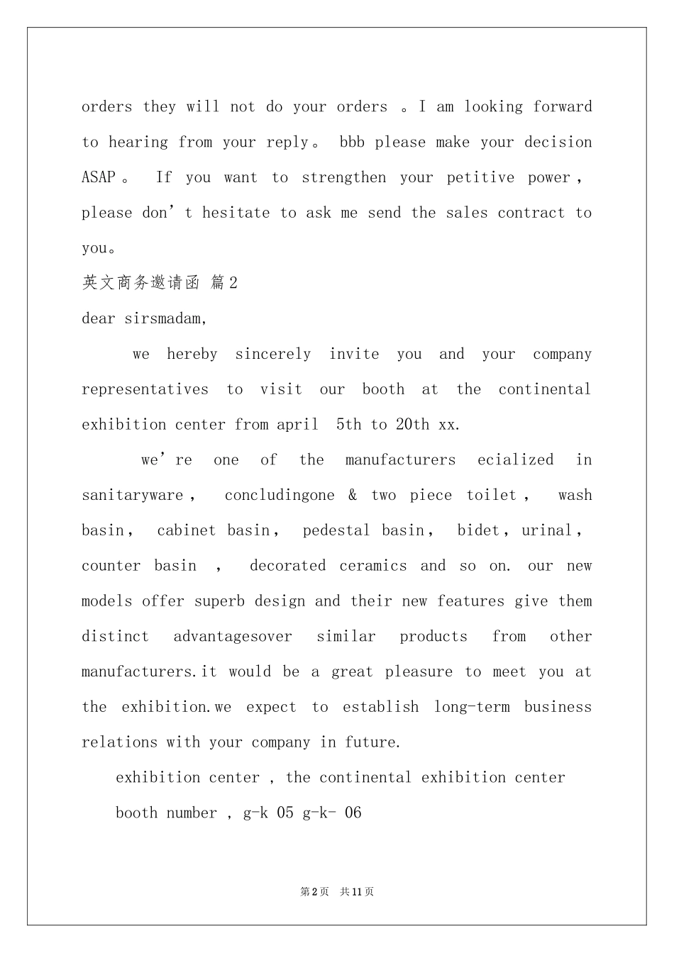 关于英文商务邀请函模板集合10篇_第2页