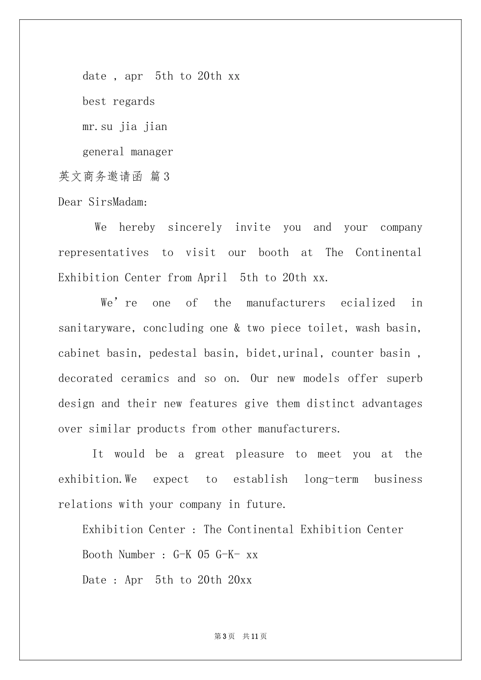 关于英文商务邀请函模板集合10篇_第3页