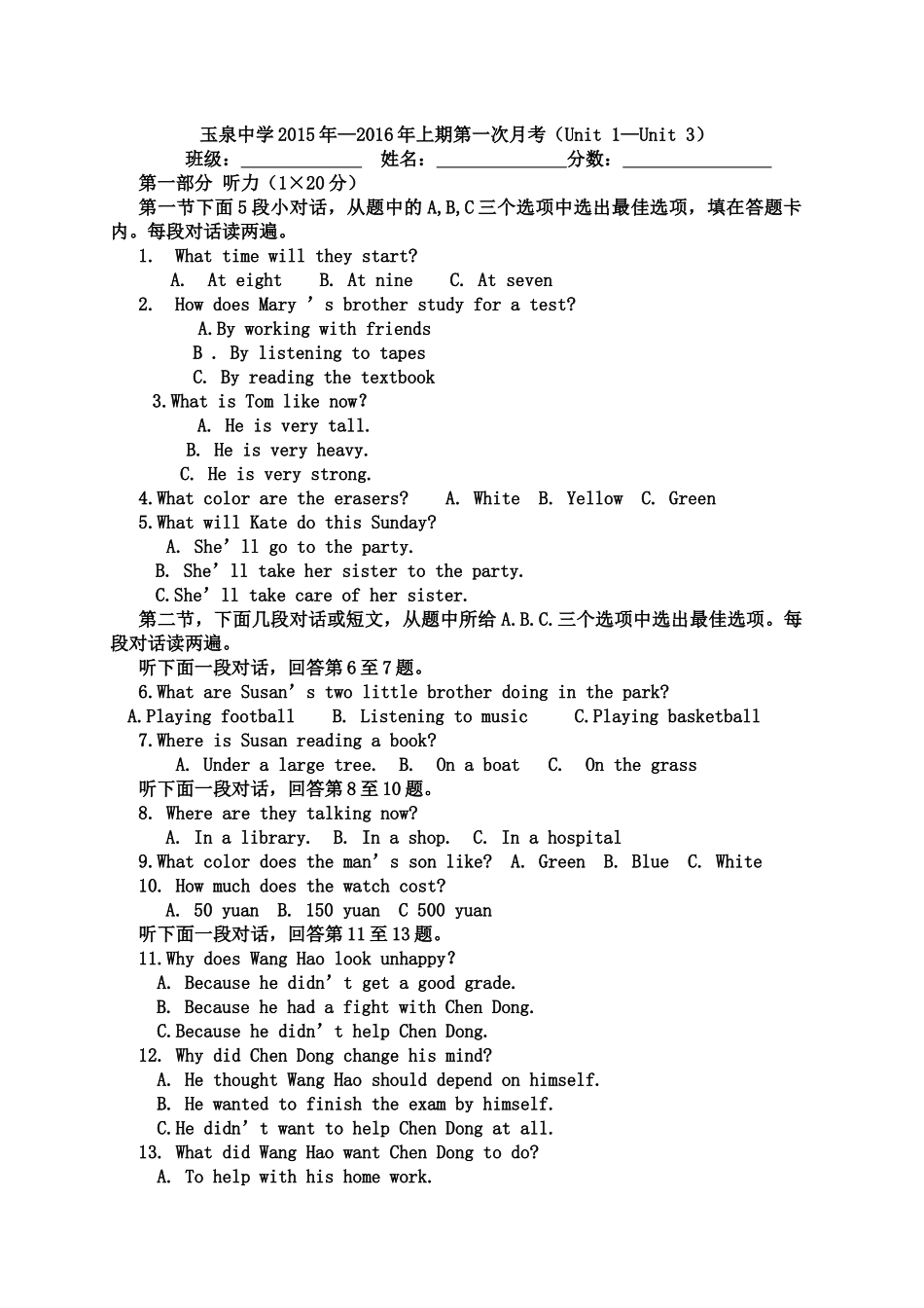 九年级1--3单元测试_第1页