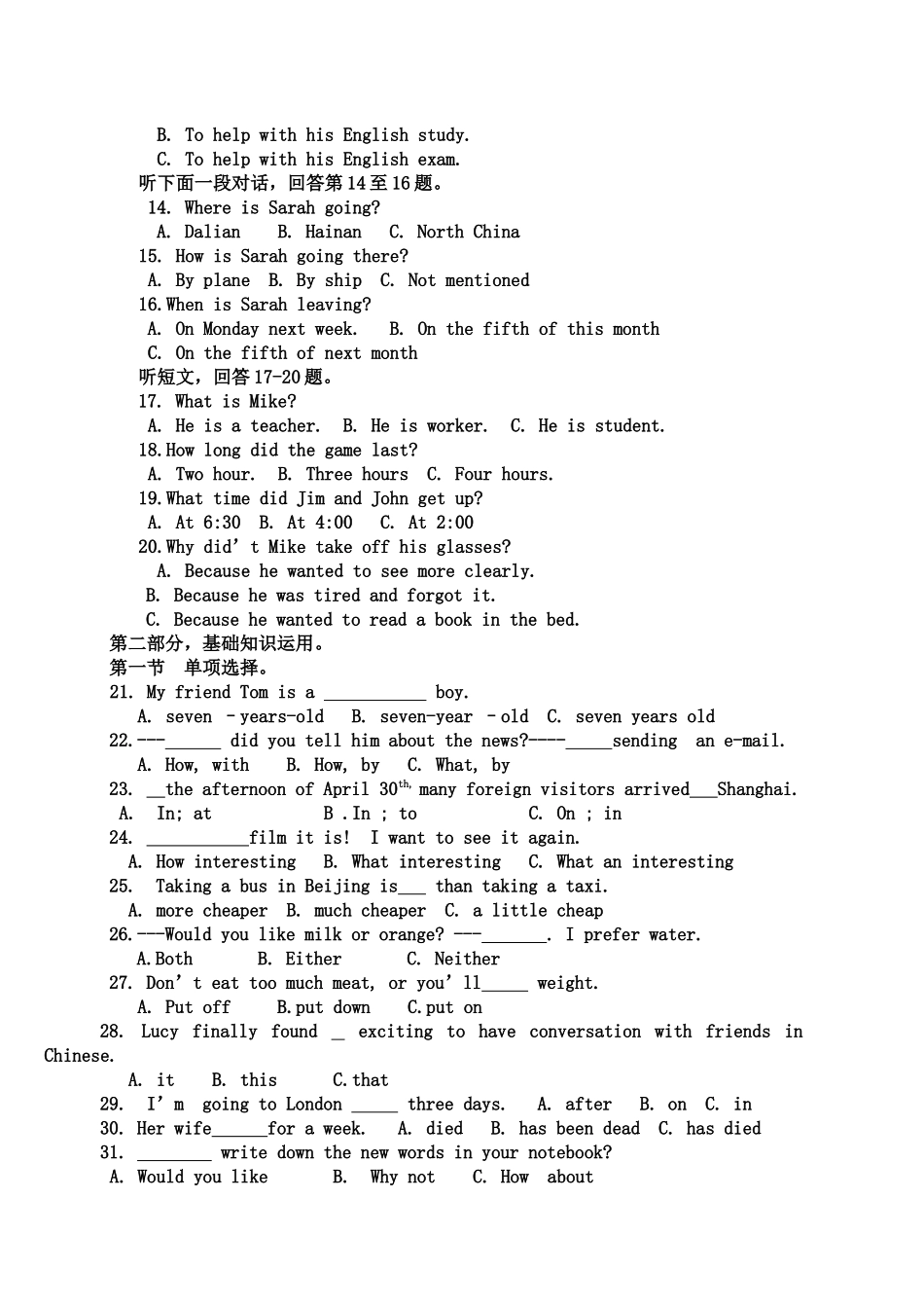 九年级1--3单元测试_第2页