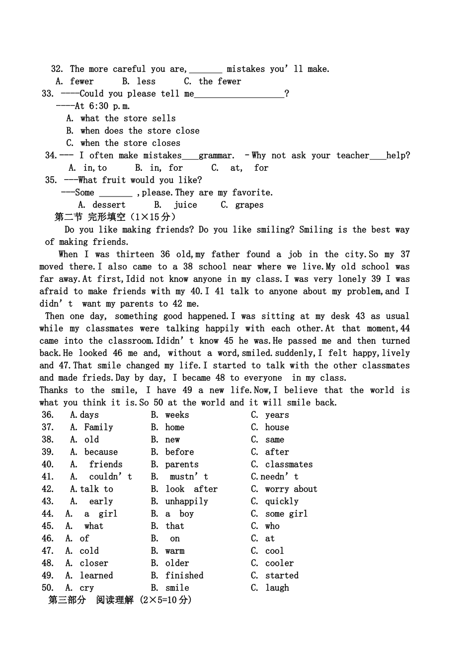 九年级1--3单元测试_第3页