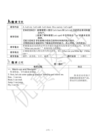 五年级英语上册Unit4单元教案1
