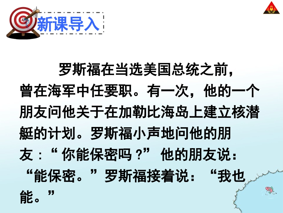 五年级下册《杨氏之子》_第2页