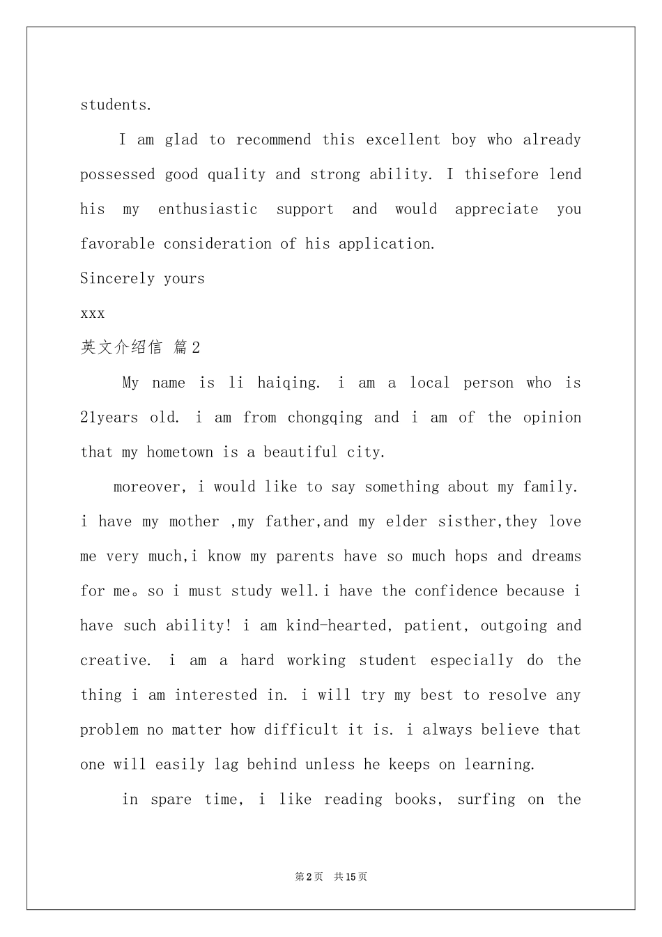 关于英文介绍信汇总十篇_第2页