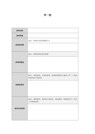 学一招(1)