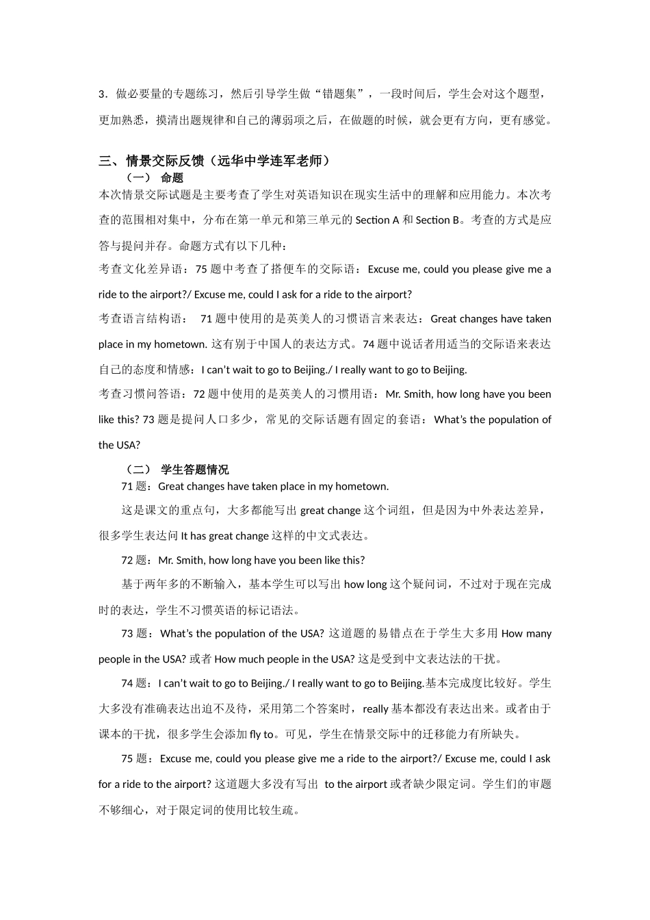 九年级期末质量检测_第3页