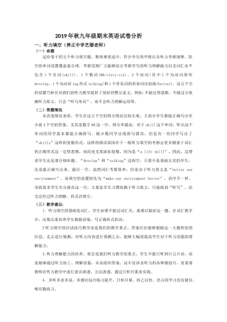 九年级期末质量检测