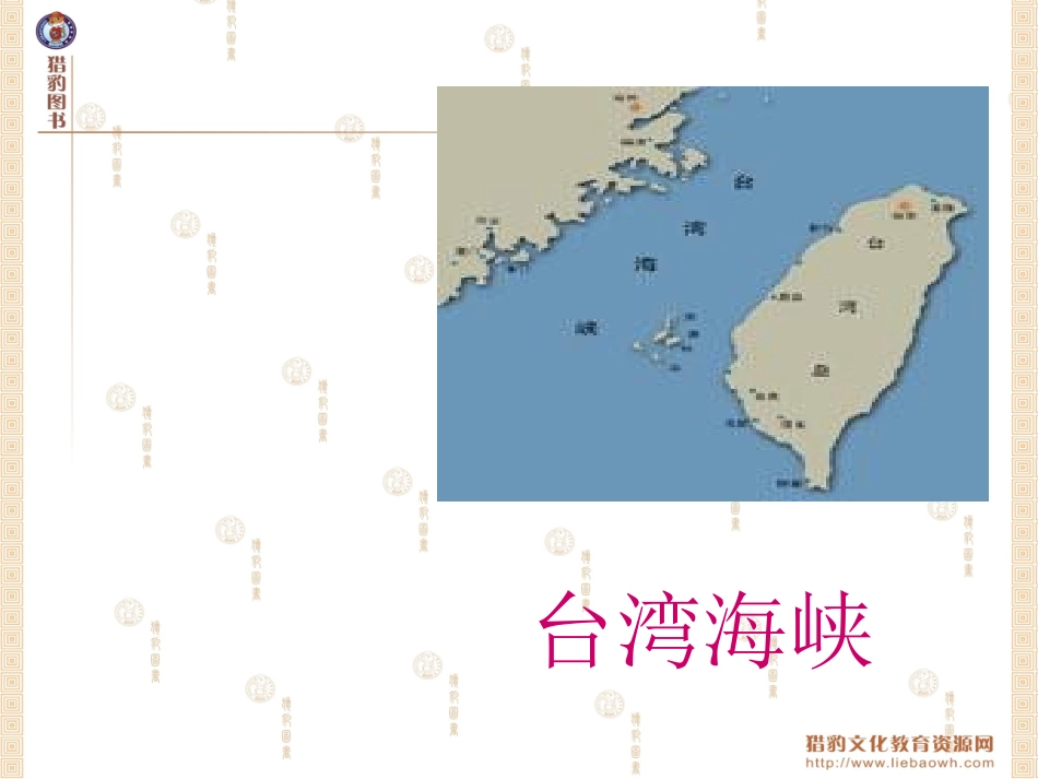 跨越海峡的生命桥_第2页