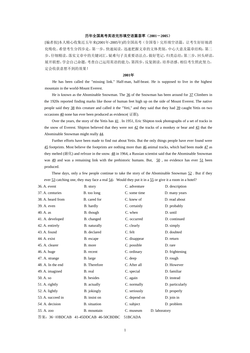 历年全国高考完形填空语篇荟萃（2001-2005）_第1页