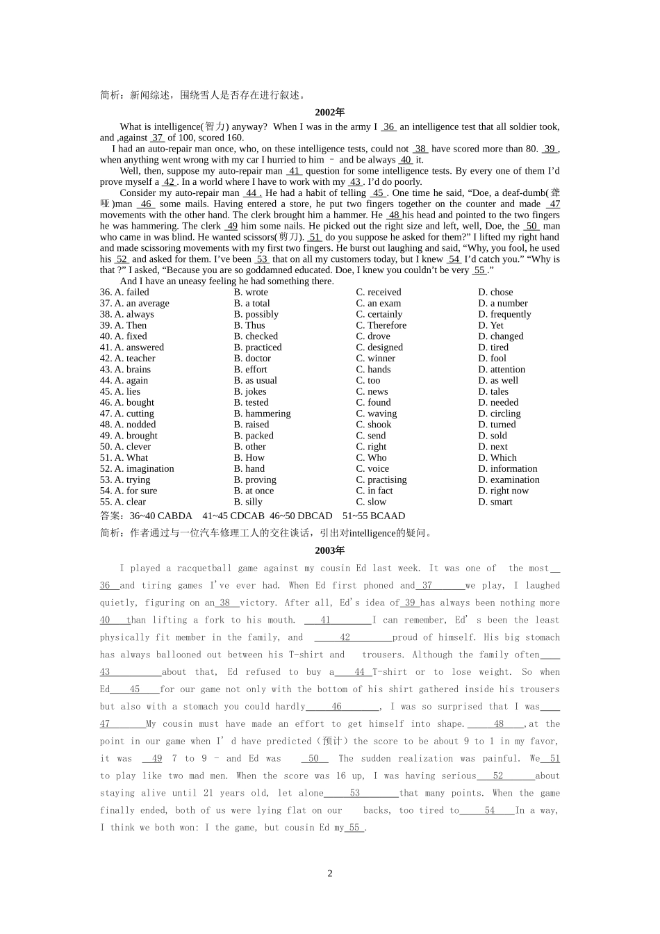 历年全国高考完形填空语篇荟萃（2001-2005）_第2页