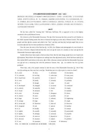 历年全国高考完形填空语篇荟萃（2001-2005）