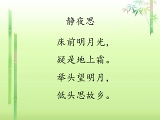 赠汪伦课件人教版