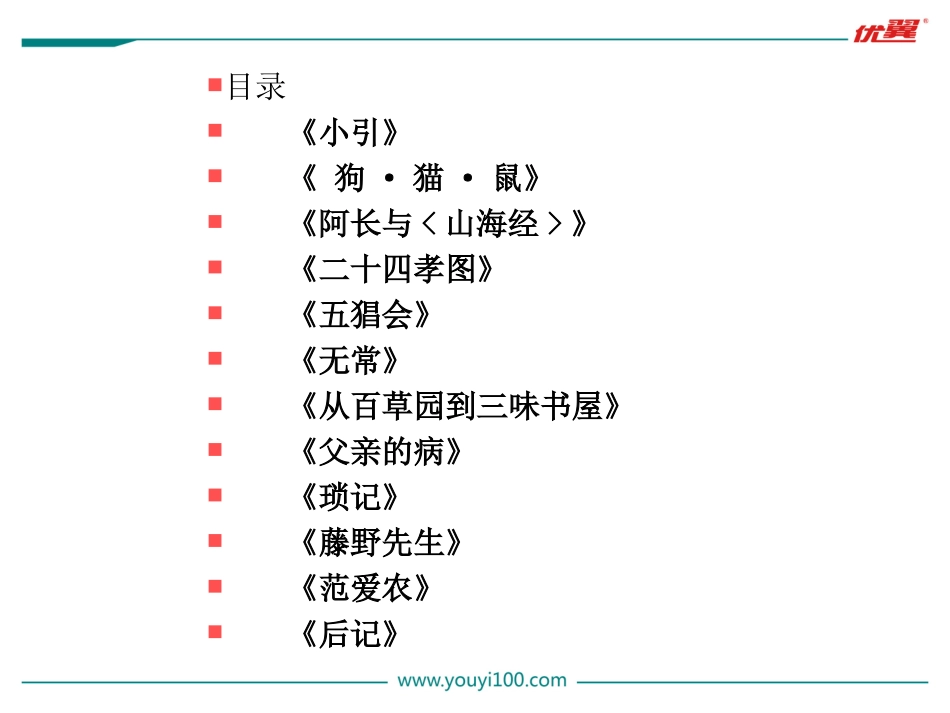 朝花夕拾：消除与经典的隔膜_第3页
