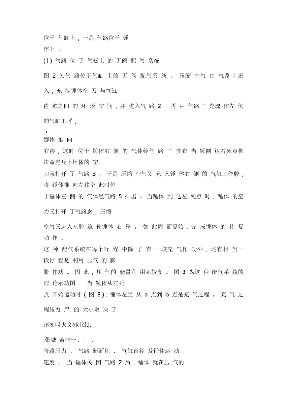 风动工具的介绍_第3页