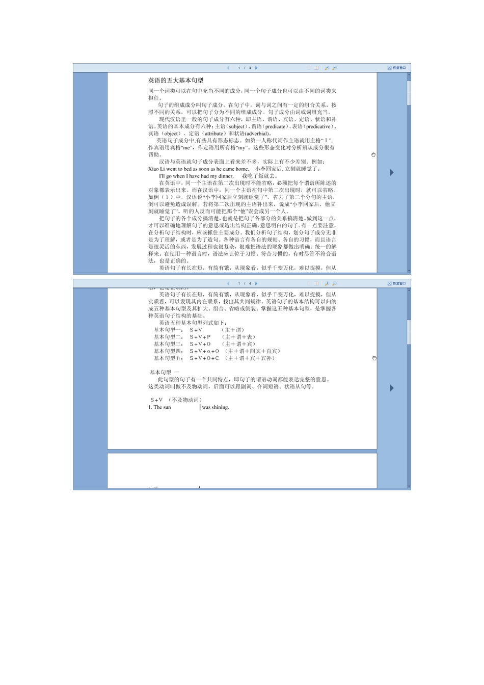 英语基本句型_第1页