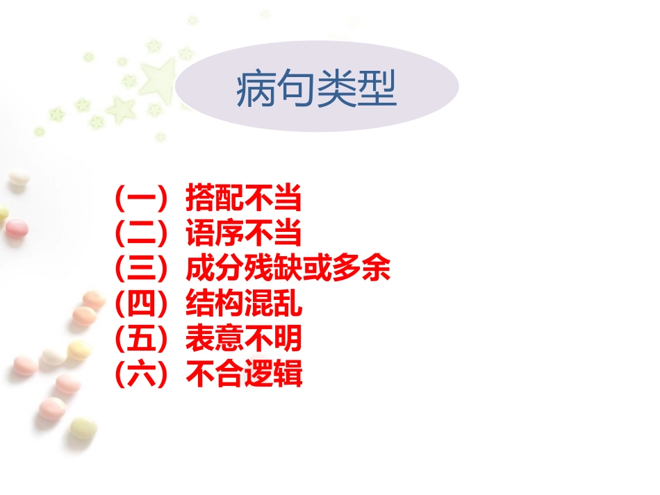 微课汇报课幻灯片(D)_第3页