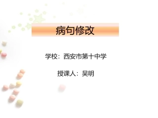 微课汇报课幻灯片(D)